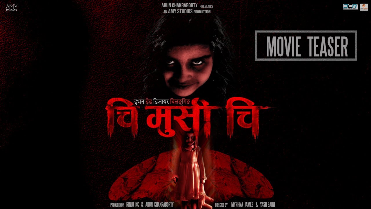 फ्राइडे सिनेमा : हलमा ‘चि मुसी चिः इभन डेड डिजायर बिलोङ्गिङ’